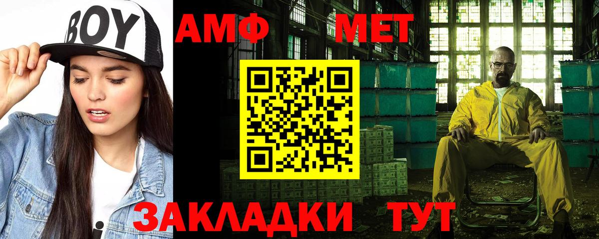 АМФ 98% Лабытнанги