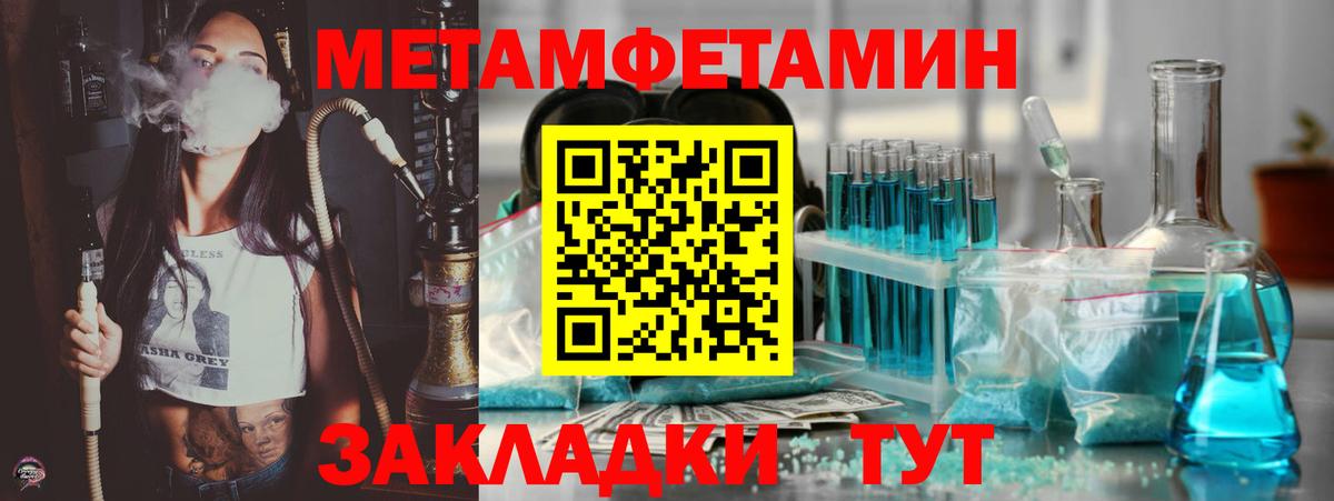 Амфетамин Розовый  Амфетамин  Лабытнанги  АМФ  Вход с VPN 