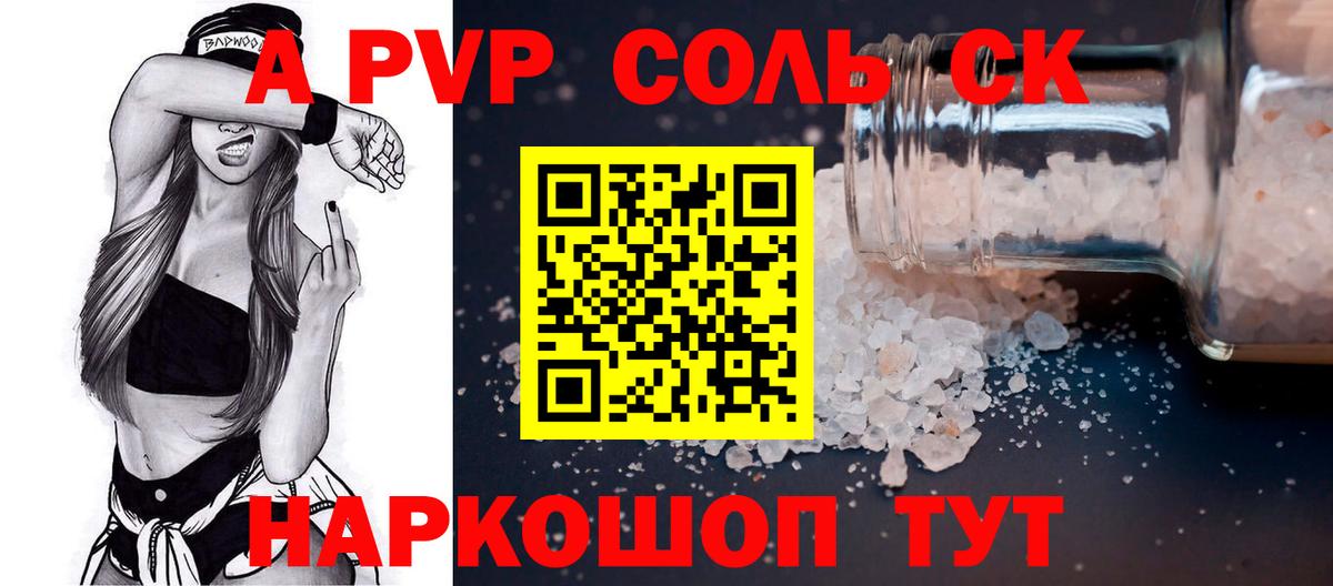 Альфа ПВП VHQ  Alpha-PVP  Вход с VPN  Лабытнанги  Alpha PVP Соль 
