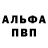 A-PVP крисы CK Aya Ellaghaf