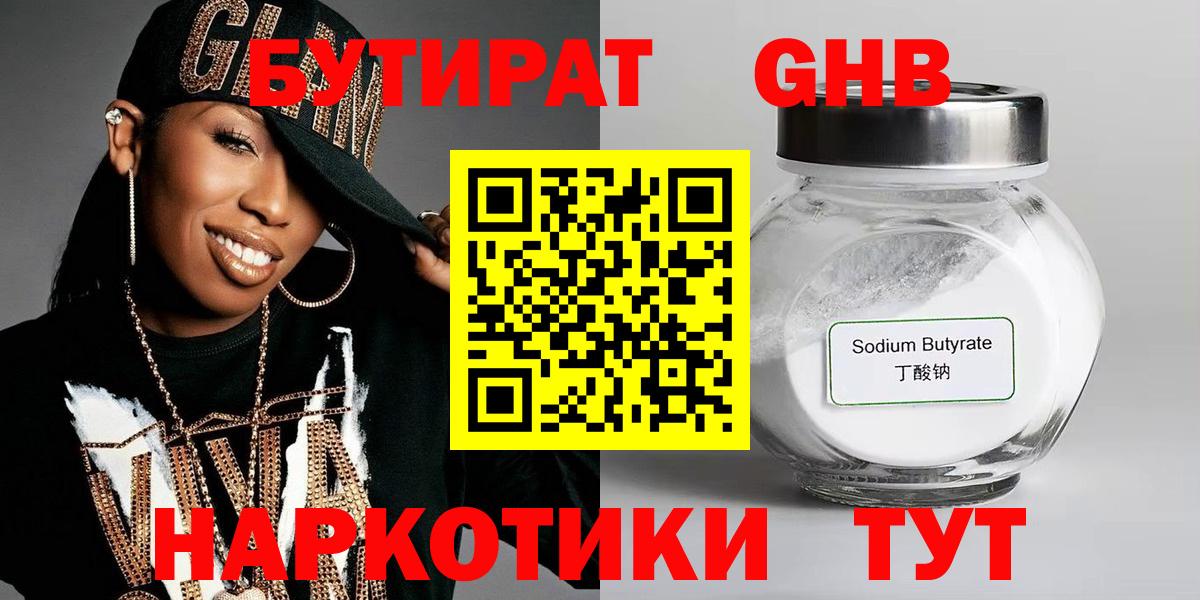 Лабытнанги  БУТИРАТ оксана  Вход с VPN 