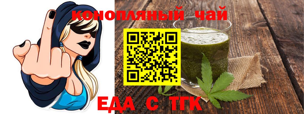 Еда ТГК марихуана Лабытнанги