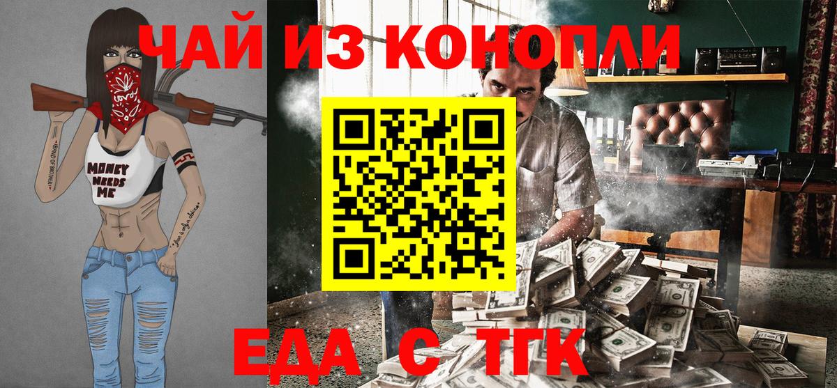 Печенье с ТГК конопля  Вход с VPN  Лабытнанги 