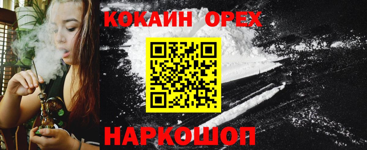 Кокаин 98%  Кокаин Колумбийский  Вход с VPN  Лабытнанги 