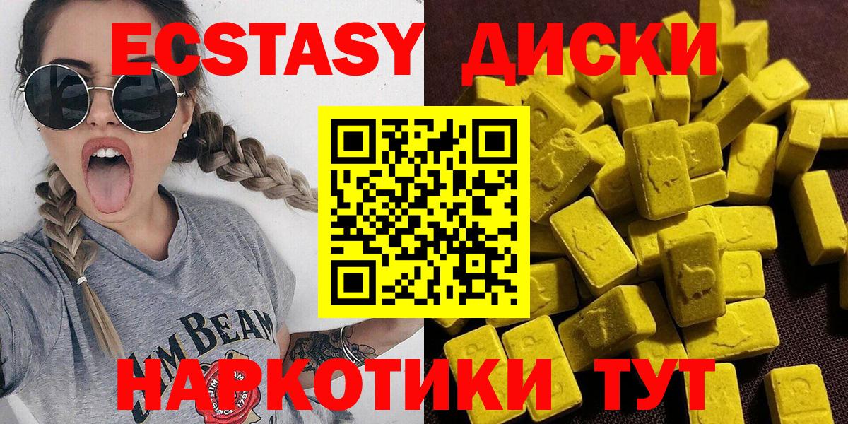Ecstasy таблы  ЭКСТАЗИ  Лабытнанги  Ecstasy Punisher  Вход с VPN 