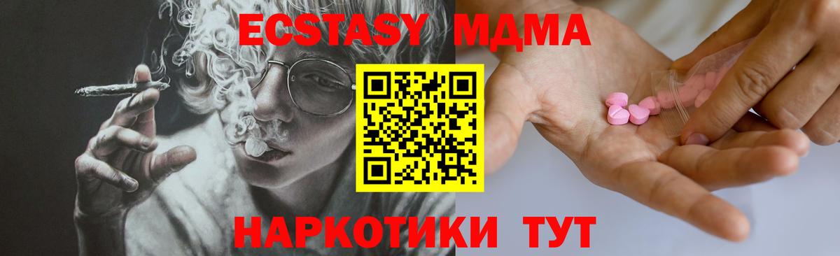 Экстази ешки Лабытнанги