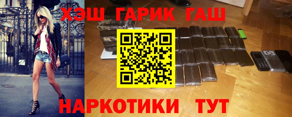 Гашиш 40% ТГК  ГАШИШ гашик  Вход с VPN  Лабытнанги 