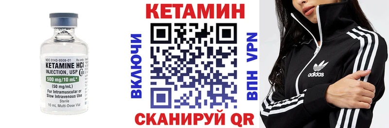 Кетамин VHQ Лабытнанги