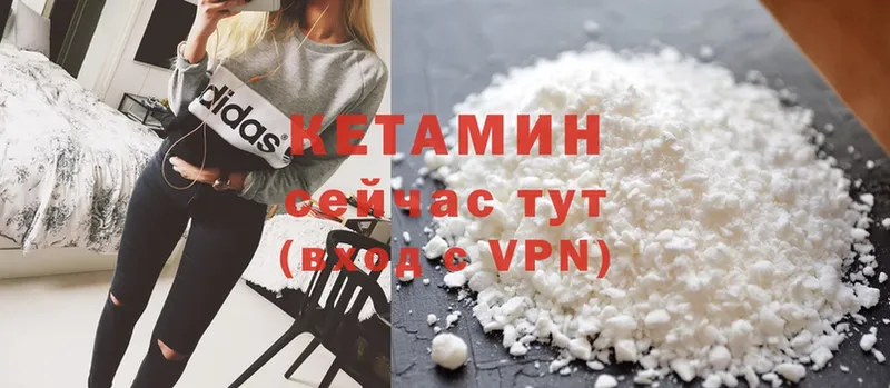 Кетамин VHQ Лабытнанги