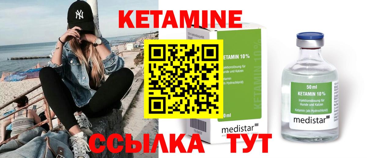 КЕТАМИН VHQ  Кетамин ketamine  Лабытнанги  Вход с VPN 