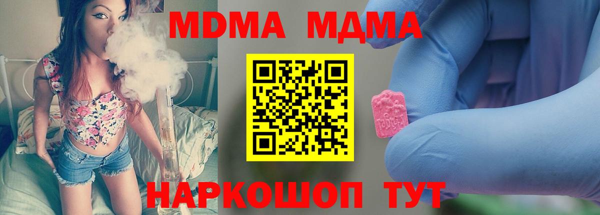 МДМА молли  Вход с VPN  Лабытнанги 