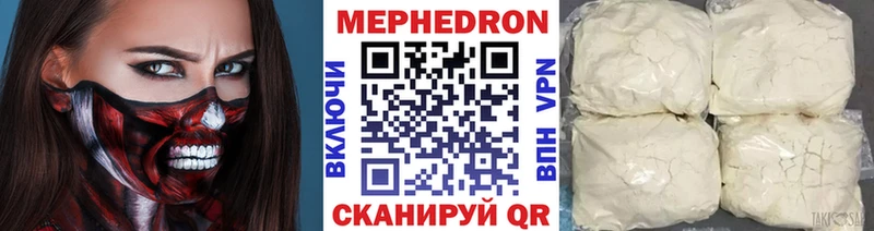 МЕФ мука  как найти закладки  Лабытнанги 