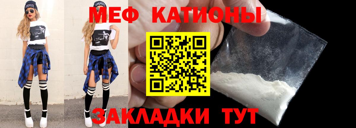 Лабытнанги  Мефедрон  Вход с VPN  МЕФ мяу мяу 