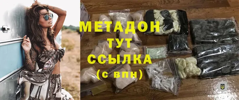 МЕТАДОН methadone  kraken   Лабытнанги  наркотики 