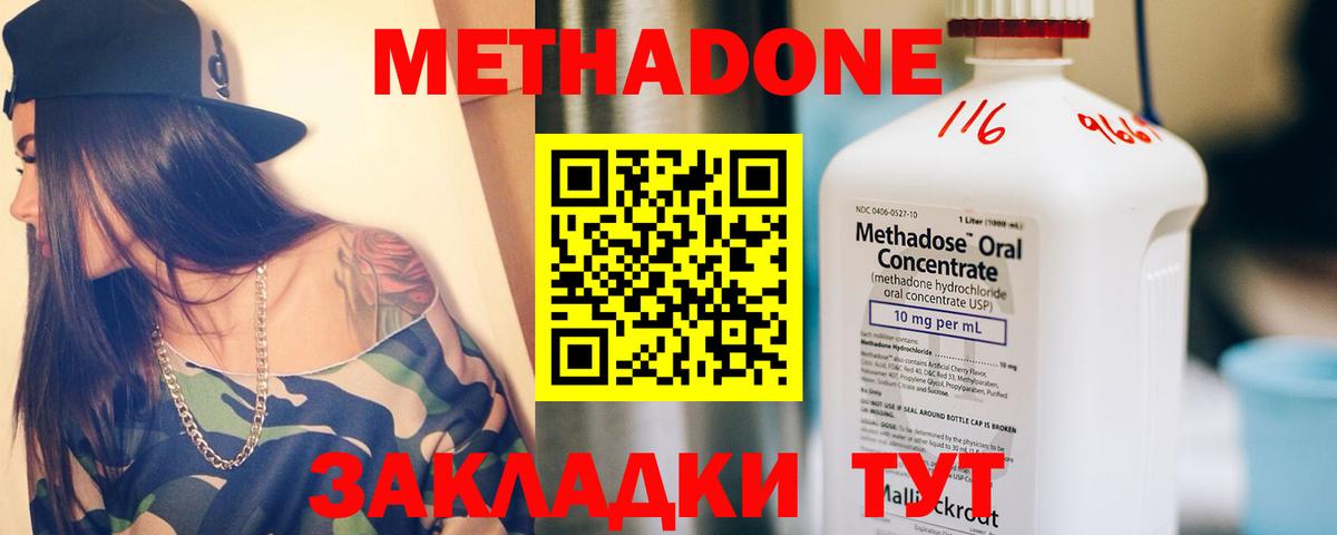 это какой сайт  Вход с VPN  Лабытнанги  Метадон кристалл  МЕТАДОН VHQ 