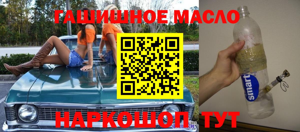 Лабытнанги  Дистиллят ТГК концентрат  Вход с VPN  ТГК Wax 